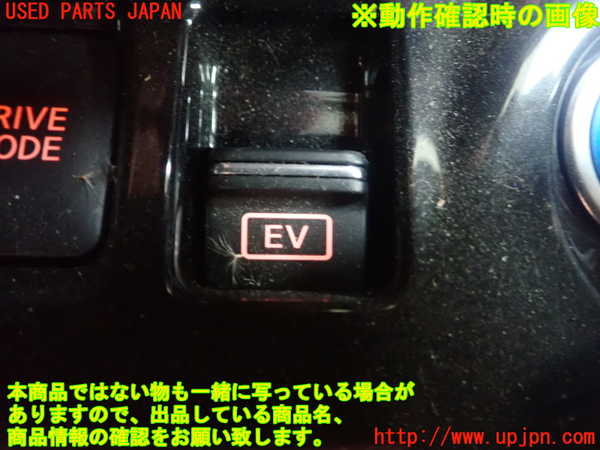 1UPJ-9241796309]キックス(P15)スイッチ4 (EV) 中古_2