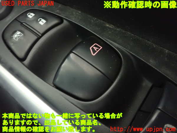 1UPJ-9241796240]キックス(P15)右前パワーウィンドウスイッチ 中古_3