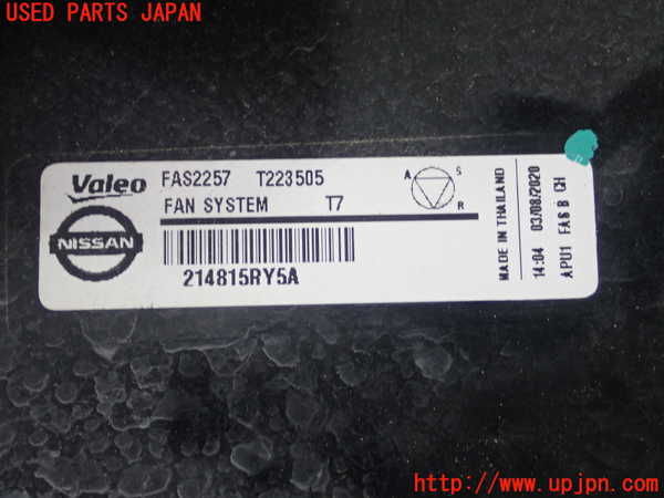 1UPJ-9241796836]キックス(P15)電動ファン1 中古_3