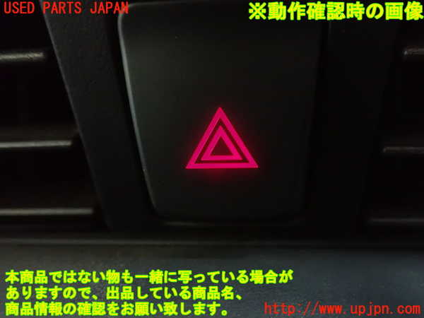 1UPJ-9241796290]キックス(P15)ハザードスイッチ 中古_2