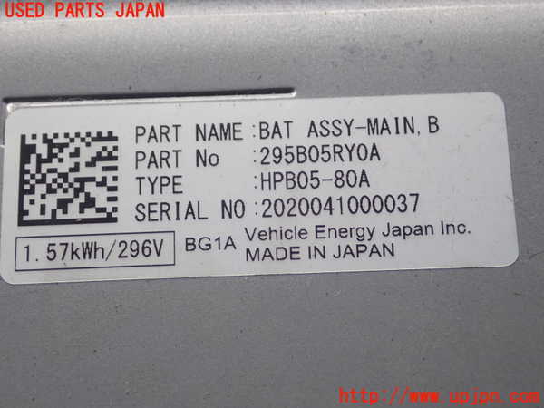1UPJ-9241796911]キックス(P15)ハイブリッドバッテリー1 中古_3