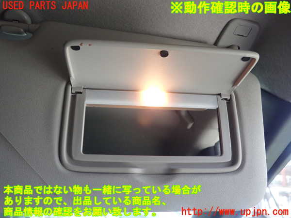 1UPJ-9241797625]キックス(P15)室内サンバイザー右側 中古_4