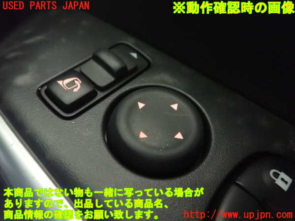 1UPJ-9241796280]キックス(P15)ミラースイッチ 中古_2