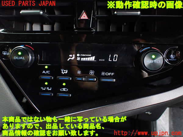 1UPJ-9241816066]カムリハイブリッド(AXVH70)エアコンスイッチ1 中古_5