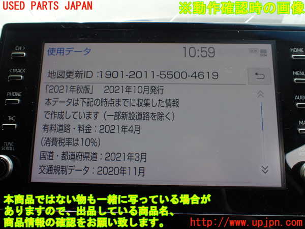 1UPJ-9241816589]カムリハイブリッド(AXVH70)カーナビゲーション HDD 中古_4