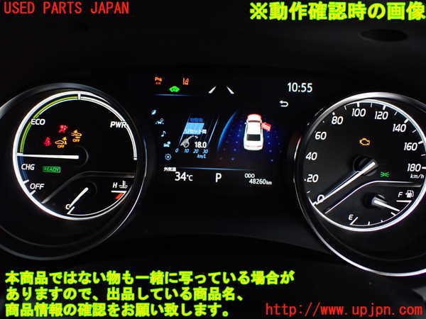 1UPJ-9241816170]カムリハイブリッド(AXVH70)スピードメーター 中古_5