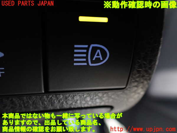 1UPJ-9241816306]カムリハイブリッド(AXVH70)スイッチ1 (オートハイビーム) 中古_3
