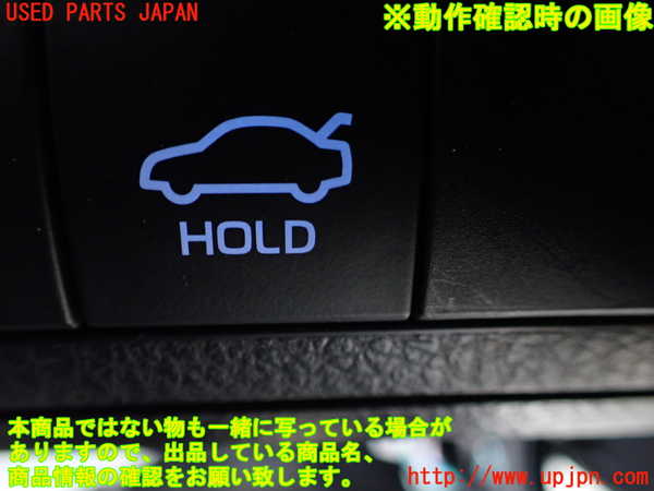 1UPJ-9241816308]カムリハイブリッド(AXVH70)スイッチ3 (トランクホールド) 中古_3