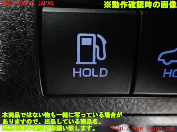 1UPJ-9241816309]カムリハイブリッド(AXVH70)スイッチ4 (フューエルオープナー) 中古_3
