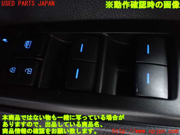 1UPJ-9241816240]カムリハイブリッド(AXVH70)右前パワーウィンドウスイッチ 中古_3