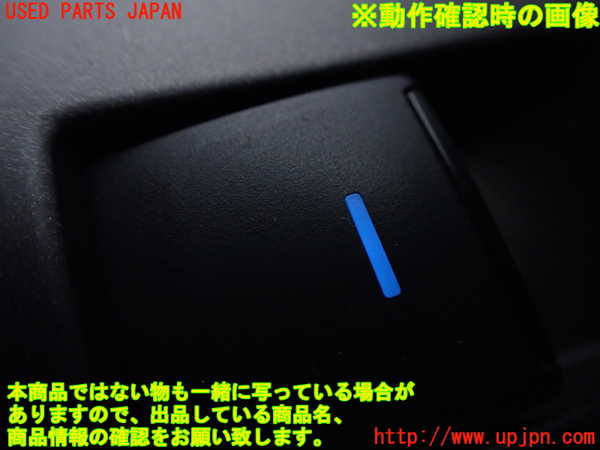 1UPJ-9241816245]カムリハイブリッド(AXVH70)左前パワーウィンドウスイッチ 中古_3