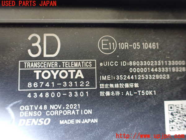 1UPJ-9241816151]カムリハイブリッド(AXVH70)コンピューター6 (テレマティクス) 中古_2