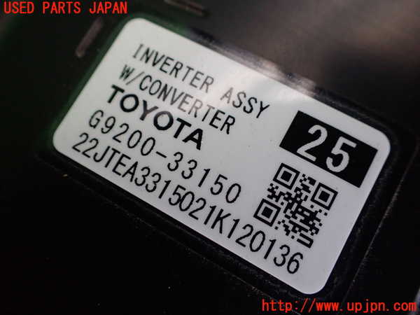 1UPJ-9241816916]カムリハイブリッド(AXVH70)インバーターコンバーター 中古_5