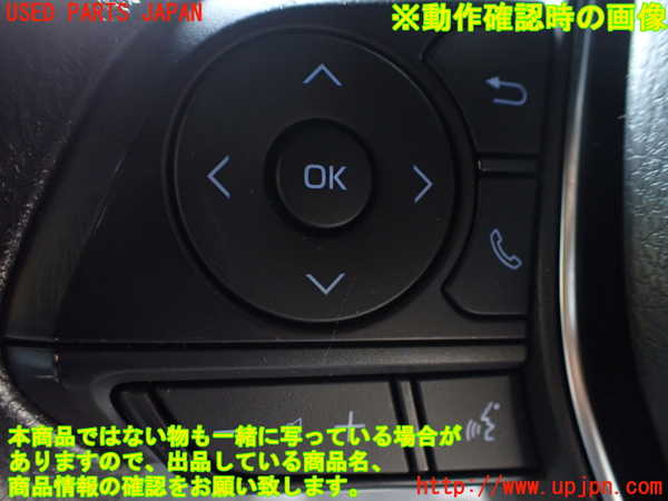 1UPJ-9241817855]カムリハイブリッド(AXVH70)ステアリングホイール 中古_4