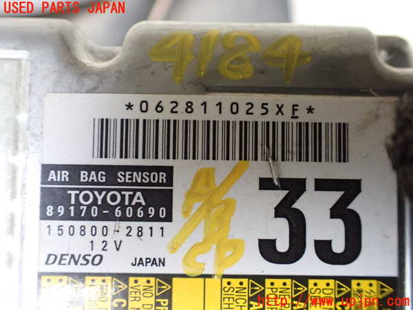 1UPJ-9241846145]ランクル70系(GRJ76K)エアバッグコンピューター 中古_2