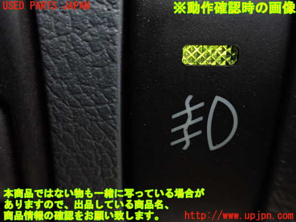 1UPJ-9241846295]ランクル70系(GRJ76K)フォグスイッチ 中古_3