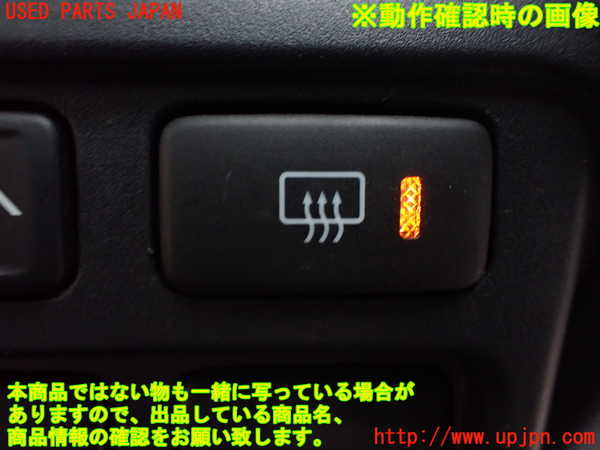 1UPJ-9241846300]ランクル70系(GRJ76K)デフォッガースイッチ 中古_3