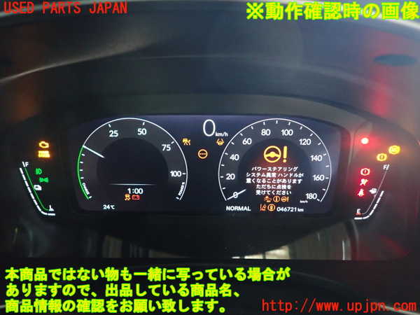 1UPJ-9241856170]シビック ハイブリッド(e：HEV)(FL4)スピードメーター 中古_4