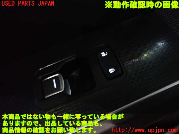 1UPJ-9241856245]シビック ハイブリッド(e：HEV)(FL4)左前パワーウィンドウスイッチ 中古_3