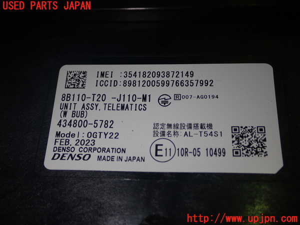 1UPJ-9241856153]シビック ハイブリッド(e：HEV)(FL4)コンピューター8 (テレマティクス) 中古_2