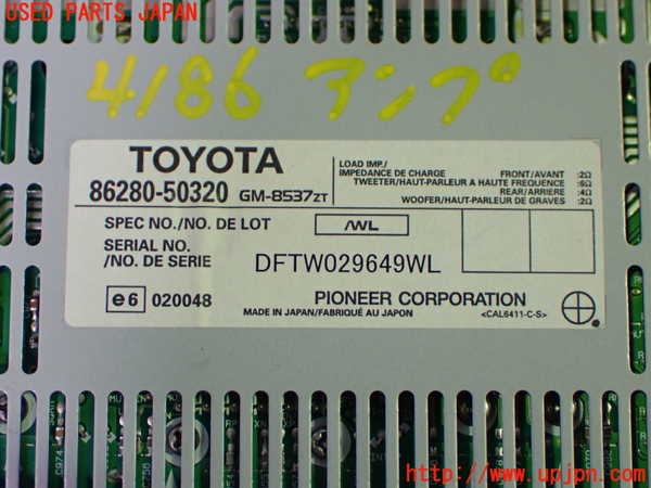 1UPJ-9241866525]セルシオ(UCF31)アンプ 中古_3