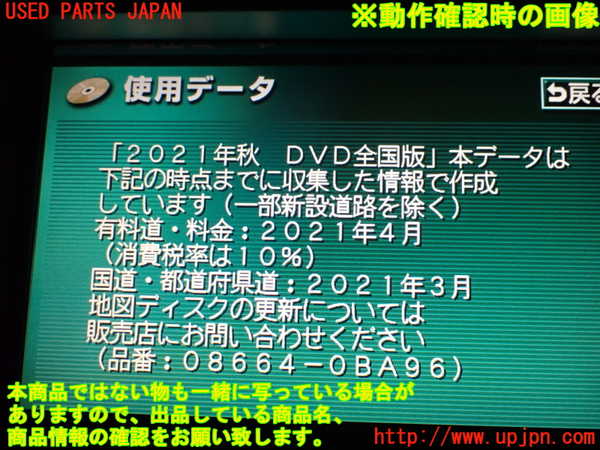 1UPJ-9241866589]セルシオ(UCF31)カーナビゲーション DVD 中古_4