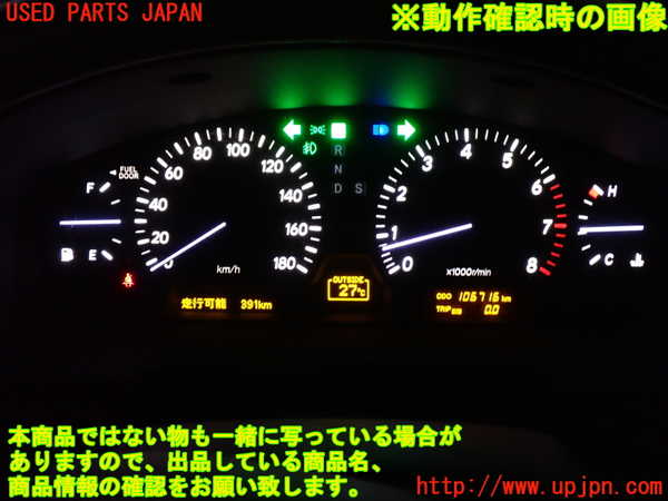 1UPJ-9241866170]セルシオ(UCF31)スピードメーター 中古_5