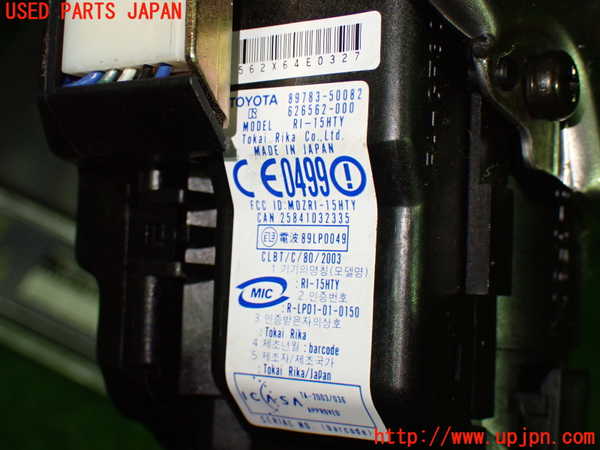 1UPJ-9241866110]セルシオ(UCF31)エンジンコンピューター (ジャンク品) 中古_5