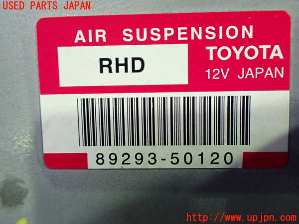 1UPJ-9241866120]セルシオ(UCF31)サスペンションコンピューター 中古_3