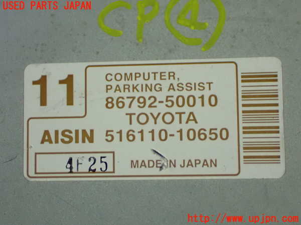1UPJ-9241866149]セルシオ(UCF31)コンピューター4 中古_3