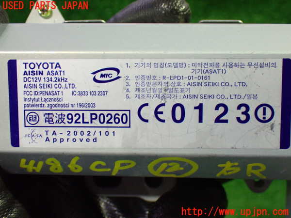 1UPJ-9241866157]セルシオ(UCF31)コンピューター12 中古_3