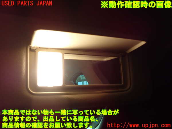 1UPJ-9241867625]セルシオ(UCF31)室内サンバイザー右側 中古_5