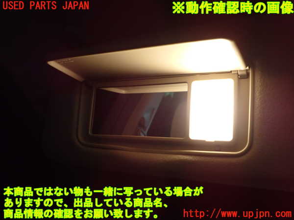 1UPJ-9241867630]セルシオ(UCF31)室内サンバイザー左側 中古_5