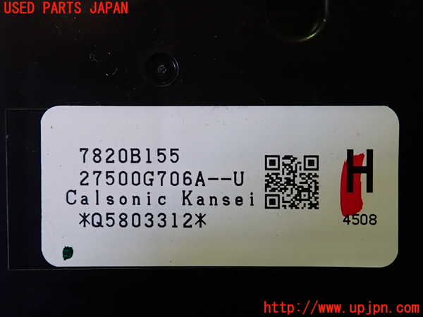 2UPJ-9241886066]アウトランダーPHEV(GN0W)エアコンスイッチ1 (ジャンク品) 中古_4