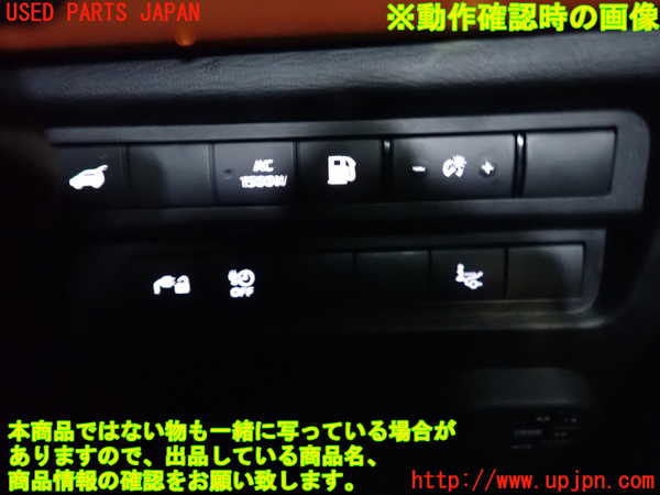 2UPJ-9241886307]アウトランダーPHEV(GN0W)スイッチ2 (メーター照度) 中古_3