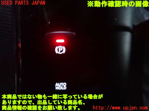 2UPJ-9241886313]アウトランダーPHEV(GN0W)スイッチ8 (AUTO HOLD) 中古_4