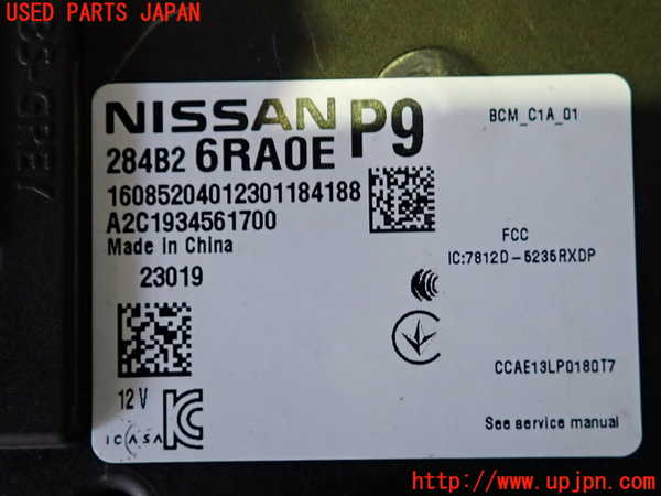 2UPJ-9241886110]アウトランダーPHEV(GN0W)エンジンコンピューター 中古_3