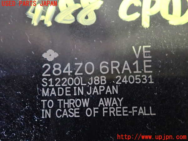 2UPJ-9241886146]アウトランダーPHEV(GN0W)コンピューター1 中古_3