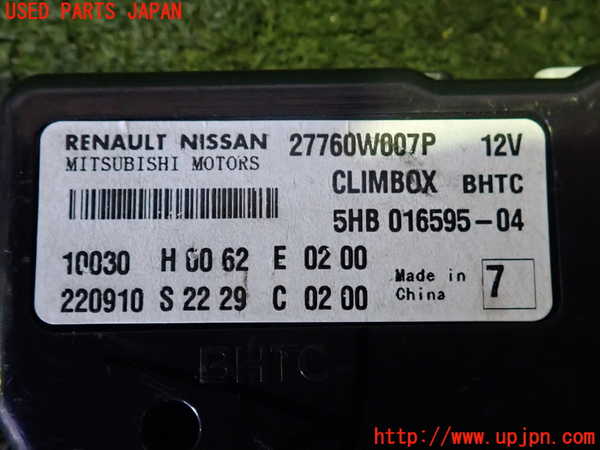 2UPJ-9241886149]アウトランダーPHEV(GN0W)コンピューター4 中古_3