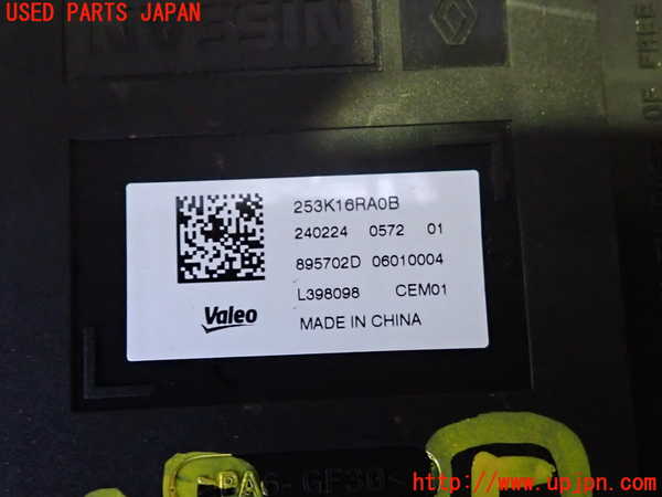 2UPJ-9241886150]アウトランダーPHEV(GN0W)コンピューター5 中古_3