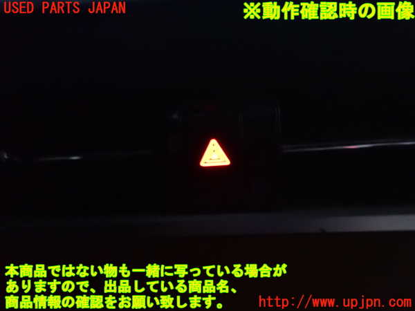 2UPJ-9241886290]アウトランダーPHEV(GN0W)ハザードスイッチ 中古_3
