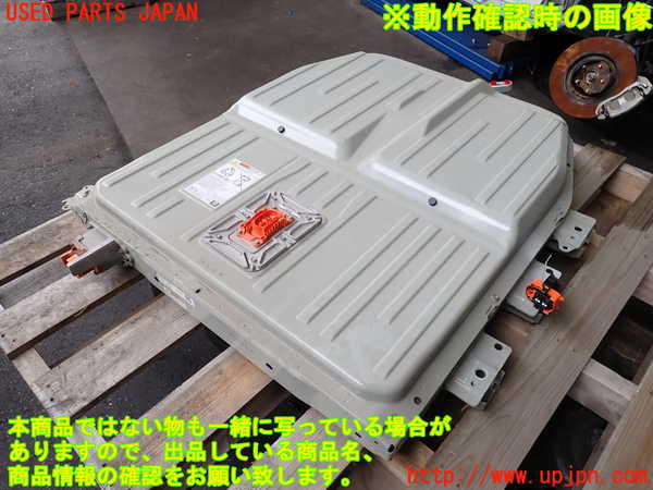2UPJ-9241886911]アウトランダーPHEV(GN0W)ハイブリッドバッテリー1 中古_3