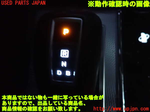 2UPJ-9241887555]アウトランダーPHEV(GN0W)ATシフトレバー 中古_4