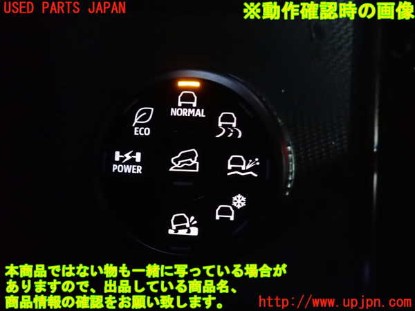 2UPJ-9241887549]アウトランダーPHEV(GN0W)コンソール 中古_3