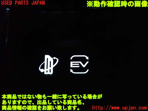 2UPJ-9241887549]アウトランダーPHEV(GN0W)コンソール 中古_4