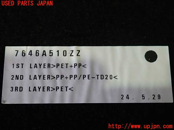 2UPJ-9241887771]アウトランダーPHEV(GN0W)ラゲッジトレイ1 中古_3