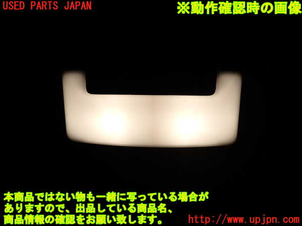 2UPJ-9241886412]アウトランダーPHEV(GN0W)ルームランプ2 (真中 2列目) 中古_4