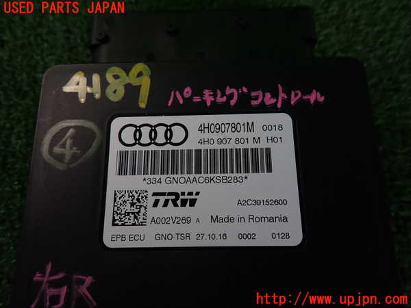 2UPJ-9241896149]アウディ・A6 オールロードクワトロ(4GCREB)コンピューター4(パーキング) 中古 4H0907801_3