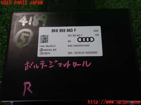 2UPJ-9241896150]アウディ・A6 オールロードクワトロ(4GCREB)コンピューター5(ボルテージ) 中古 8K0959663_3