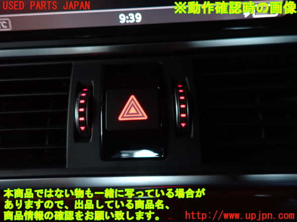 2UPJ-9241896290]アウディ・A6 オールロードクワトロ(4GCREB)ハザードスイッチ 中古_2